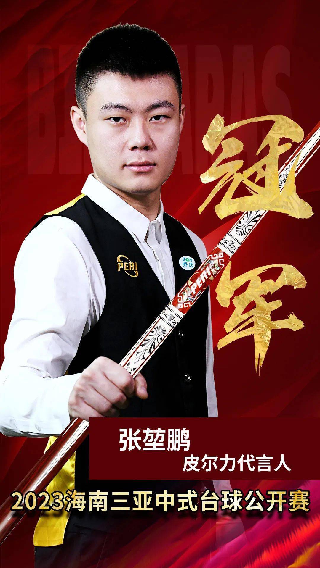 来第一人 来第一人